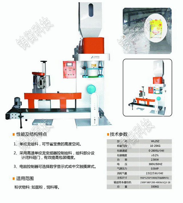 小型半自動包裝機(jī)